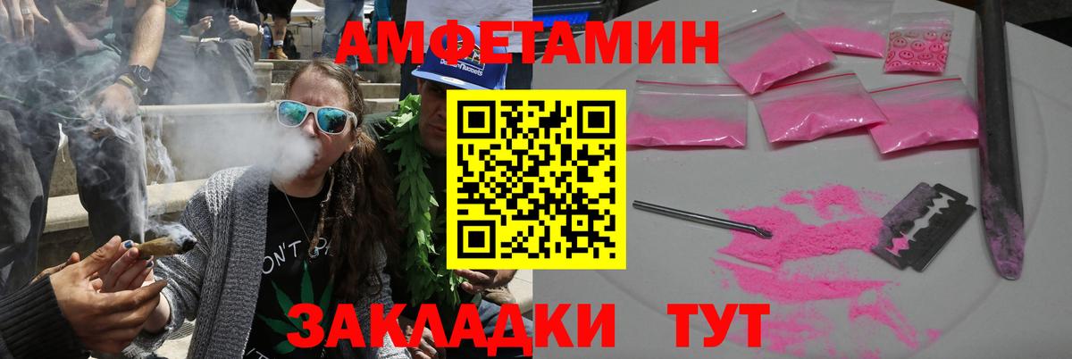 АМФ VHQ  Вход с VPN  Амфетамин  Нягань 