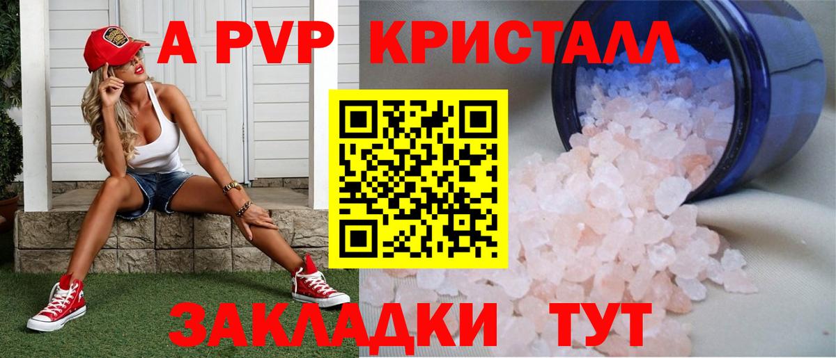 Alpha PVP Соль  Вход с VPN  Alpha PVP  Нягань 