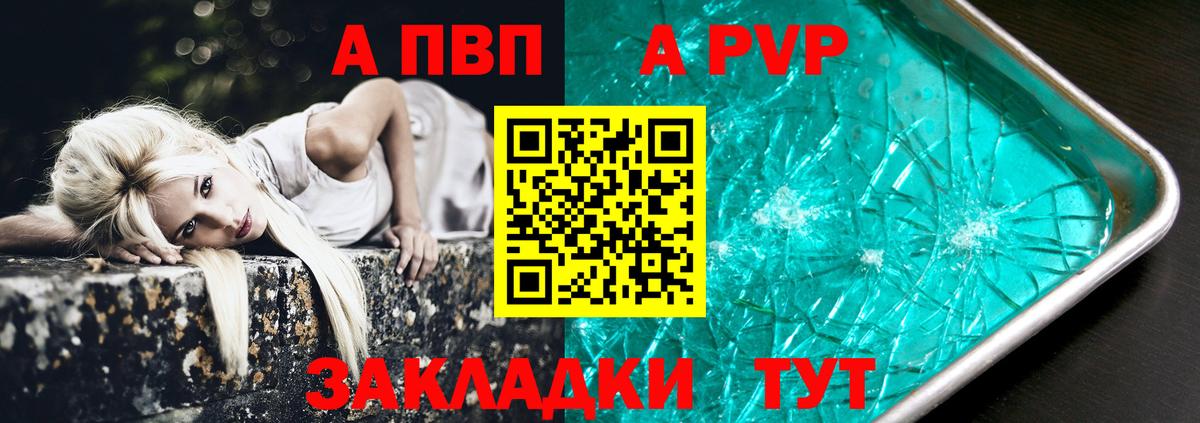 A PVP крисы CK Нягань