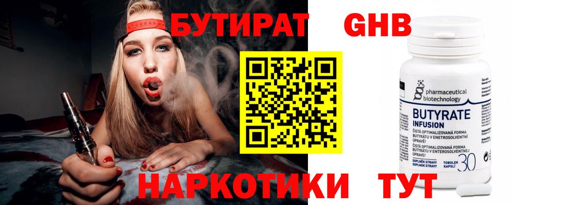 БУТИРАТ оксана Нягань