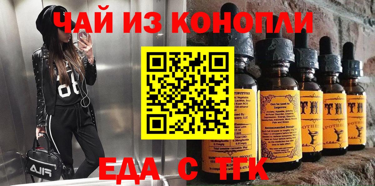 Печенье с ТГК конопля  Вход с VPN  Нягань 