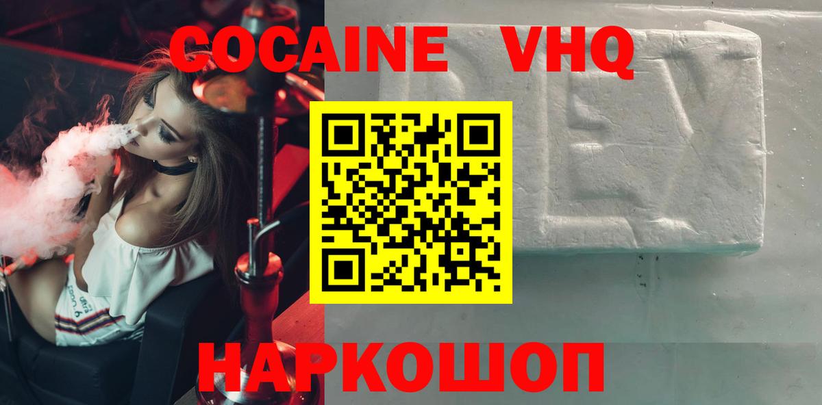 COCAIN 97%  КОКАИН Боливия  Вход с VPN  Нягань 