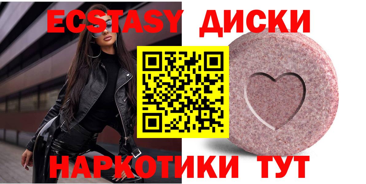 ЭКСТАЗИ таблы  Вход с VPN  ЭКСТАЗИ louis Vuitton  ЭКСТАЗИ  Нягань 
