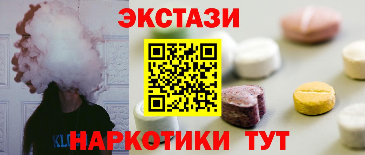 ЭКСТАЗИ 280мг Нягань