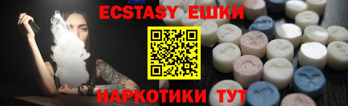Ecstasy 280мг Нягань