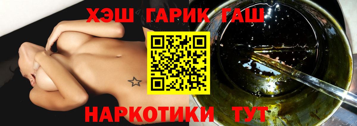 ГАШИШ гарик  Гашиш  Нягань  ГАШИШ VHQ  Вход с VPN 