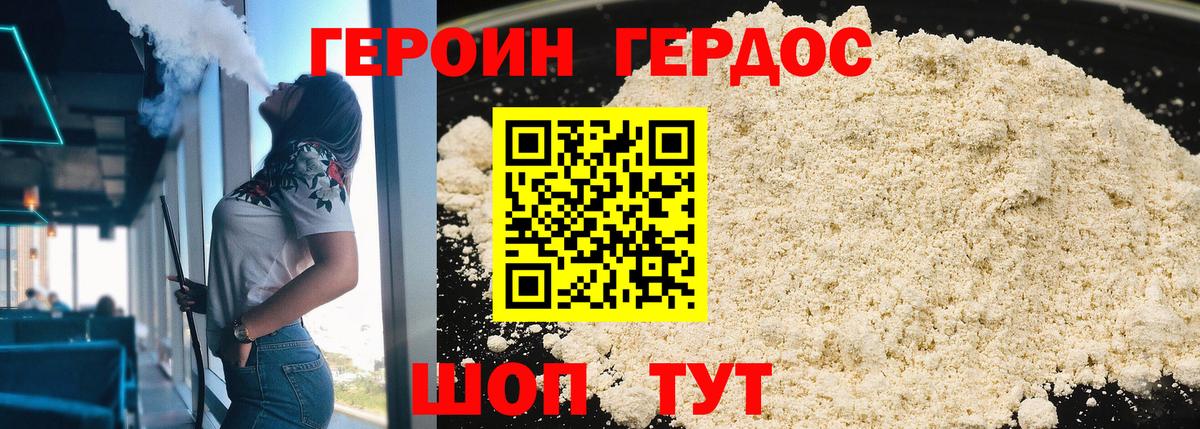 Героин гречка Нягань