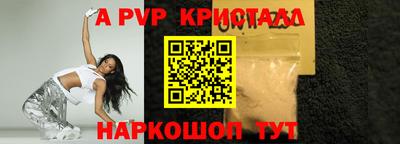 стафф Апрелевка