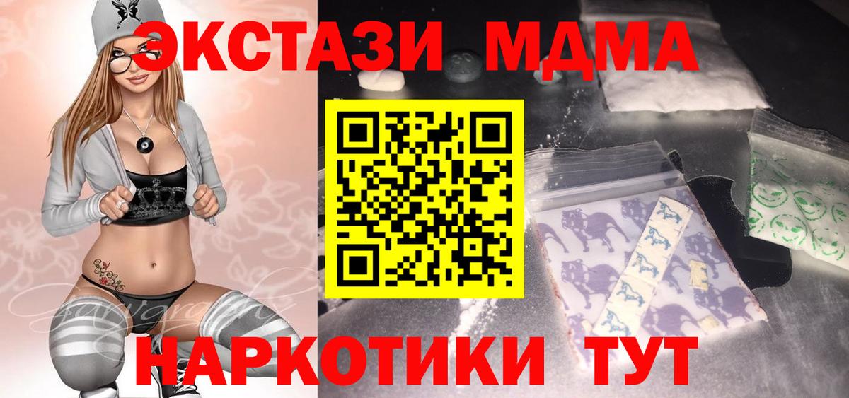 МДМА кристаллы  MDMA  Нягань 