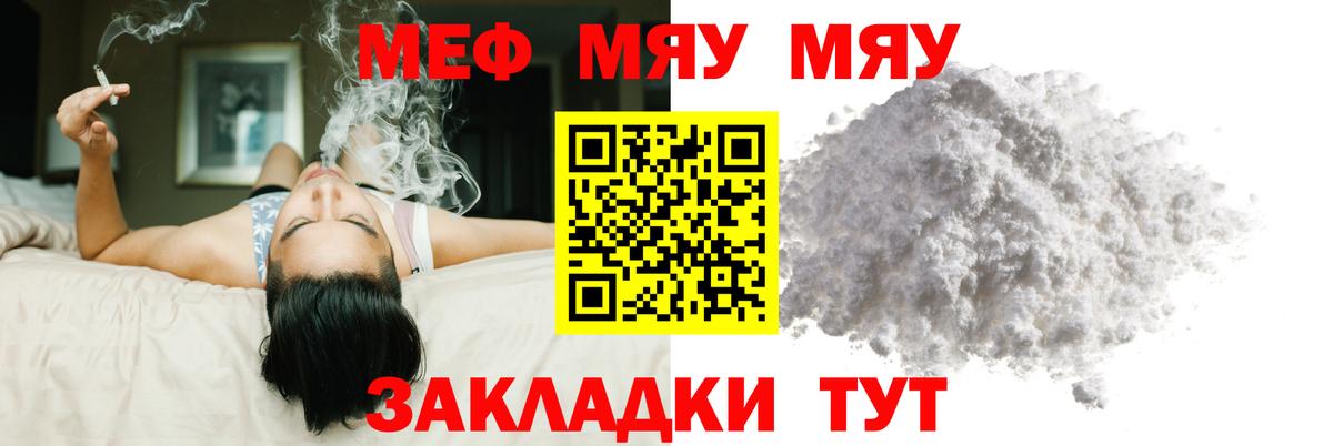 Меф  Нягань