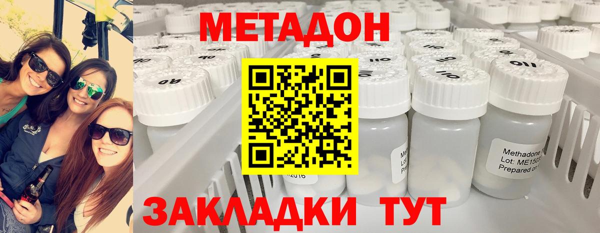 ОМГ ОМГ маркетплейс  Нягань  Метадон methadone  МЕТАДОН methadone 