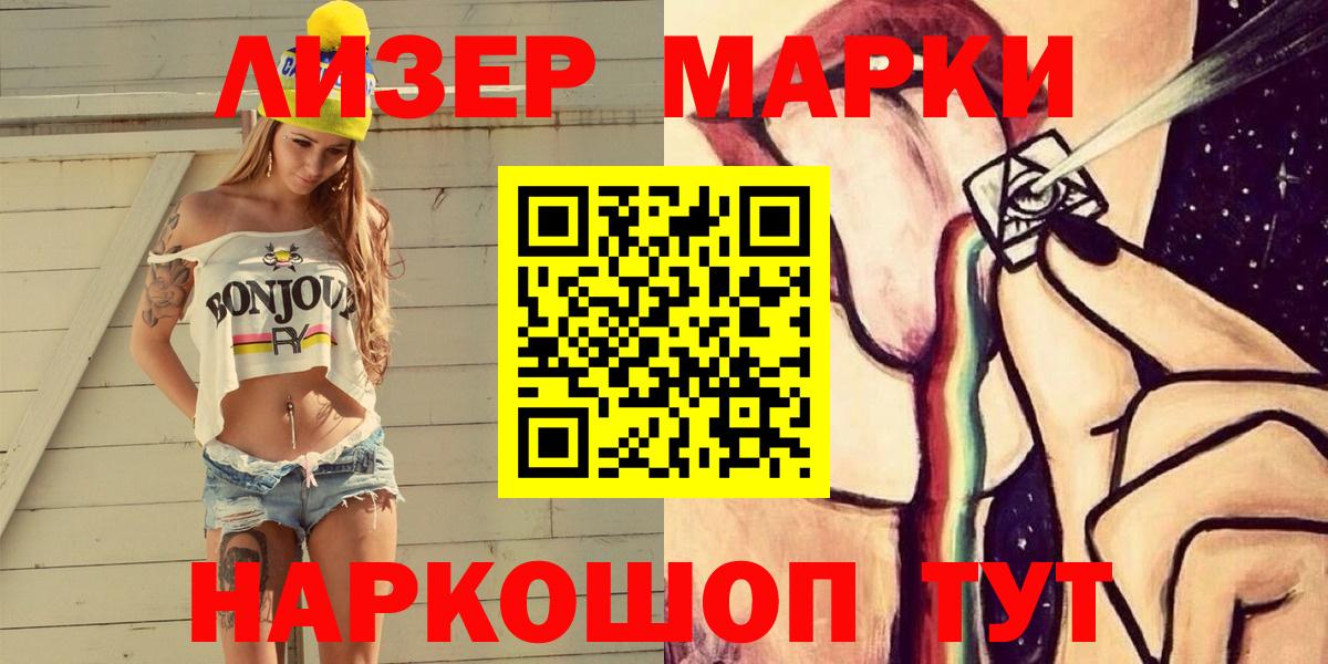 Марки 25I-NBOMe 1500мкг  Вход с VPN  где можно купить наркотик  Нягань  Марки N-bome 