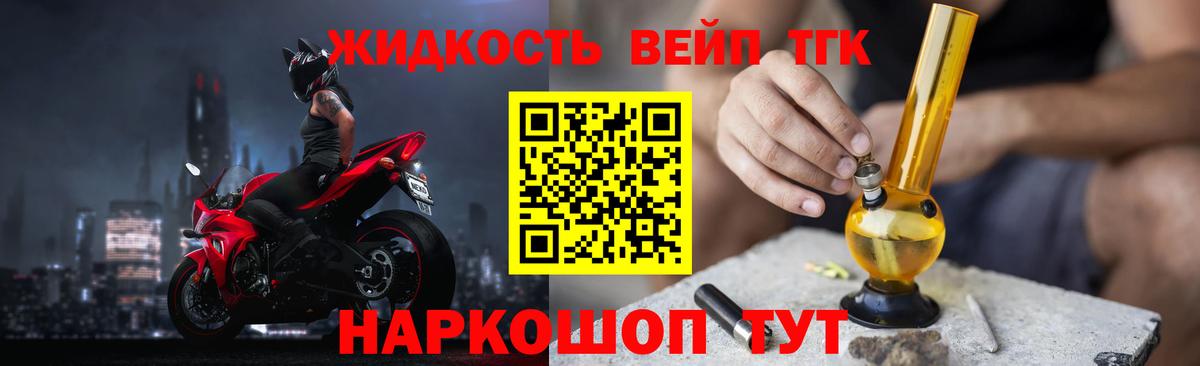 Дистиллят ТГК гашишное масло Нягань